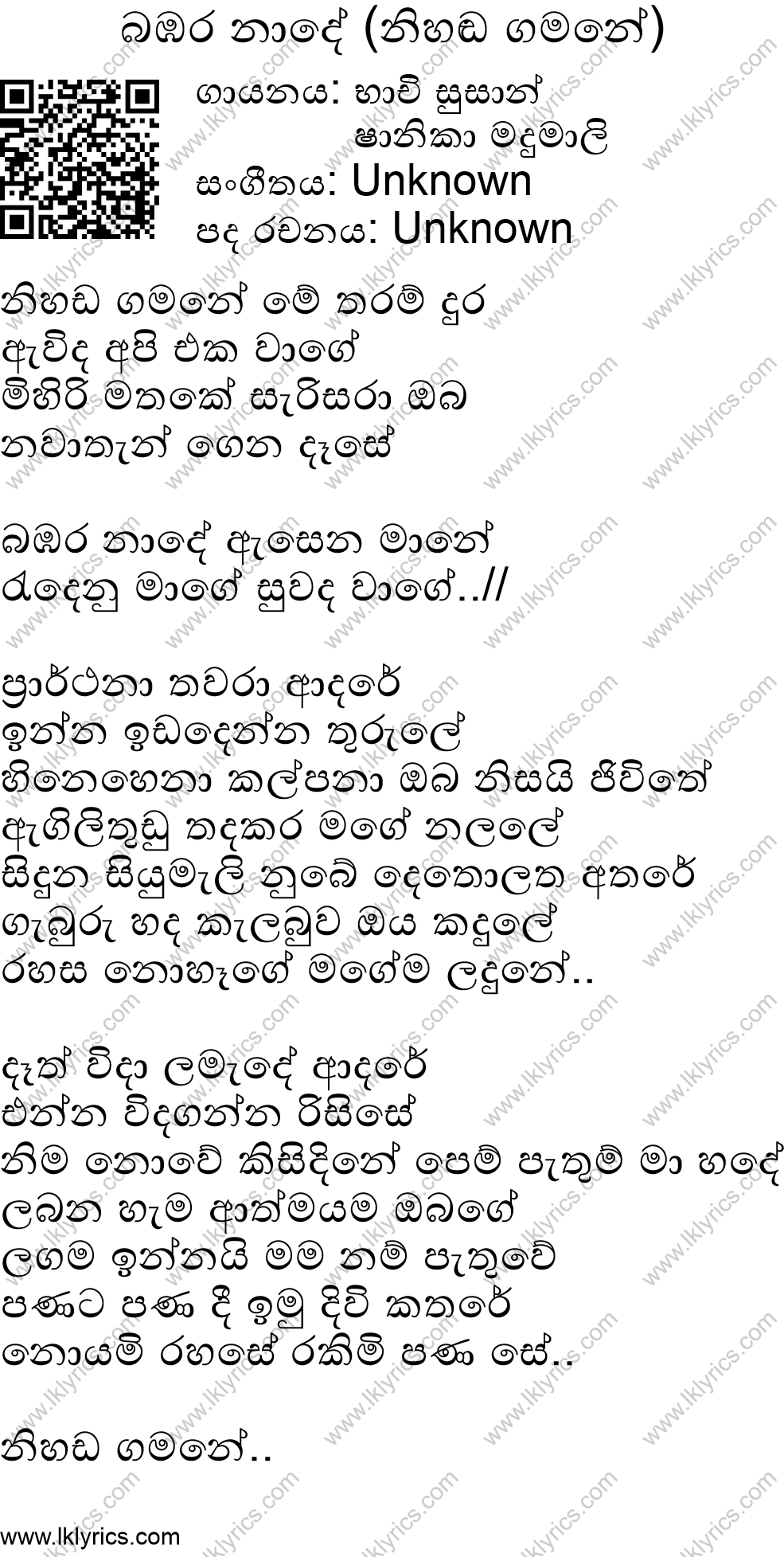 Bambara Nade (Ver 2) Lyrics